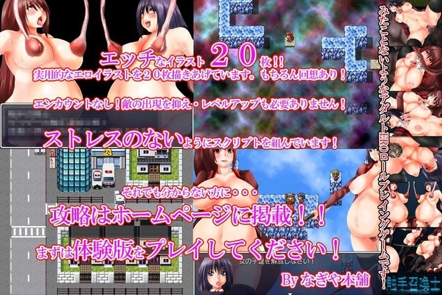 Tentacle Summoner -Sister Assault Chase- The Secret Dispatch by nagiyahonpo jap Porn Comics & Sex Games - SVSComics